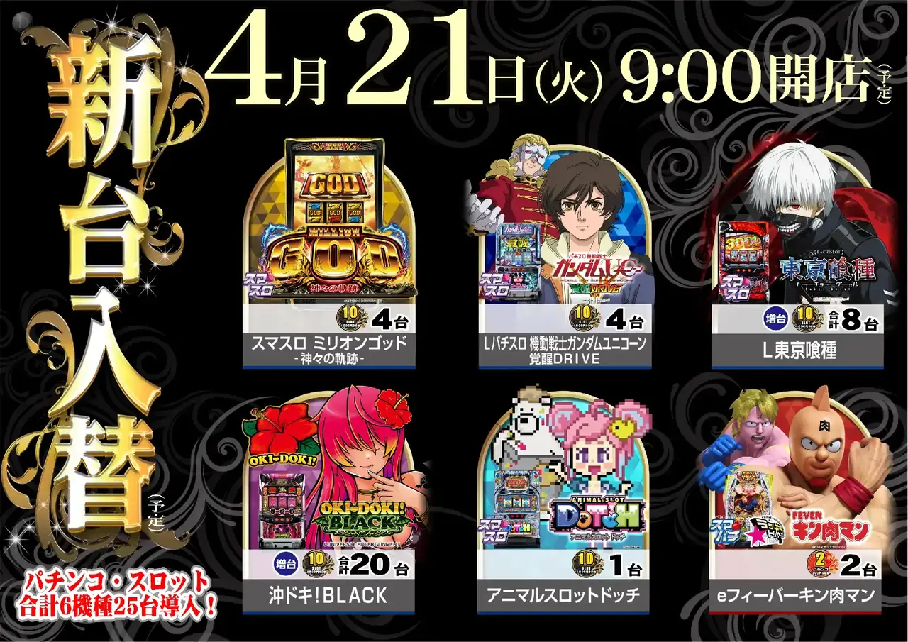 0421%e6%96%b0%e5%8f%b0%e5%85%a5%e6%9b%bf_%e9%bb%92%e9%87%91pstaz%e6%a8%aa