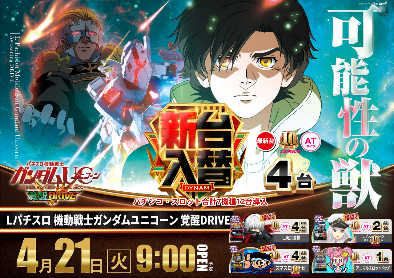 0421s%e6%a8%aa%e5%86%8d