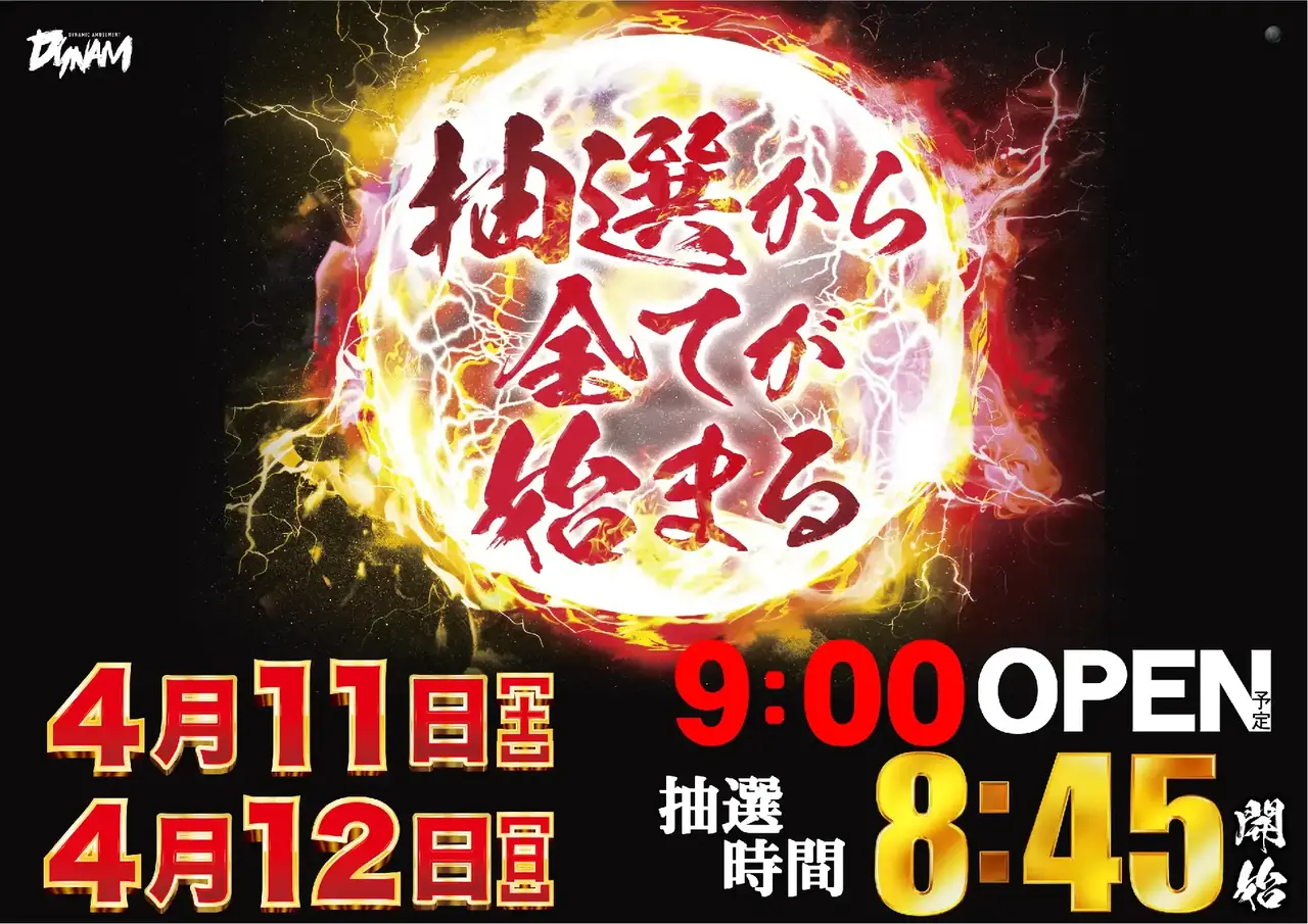 4250411%e6%a8%aa_pointpst