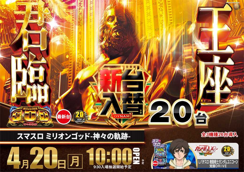 Resize_0420%e3%83%9f%e3%83%aa%e3%82%aa%e3%83%b3%e3%82%b4%e3%83%83%e3%83%89%e4%bf%ae%e6%ad%a3%e6%a8%aa