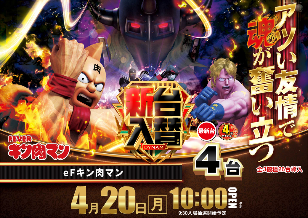 Resize_0420%ef%bd%85%e3%82%ad%e3%83%b3%e8%82%89%e3%83%9e%e3%83%b3%e4%bf%ae%e6%ad%a3%e6%a8%aa