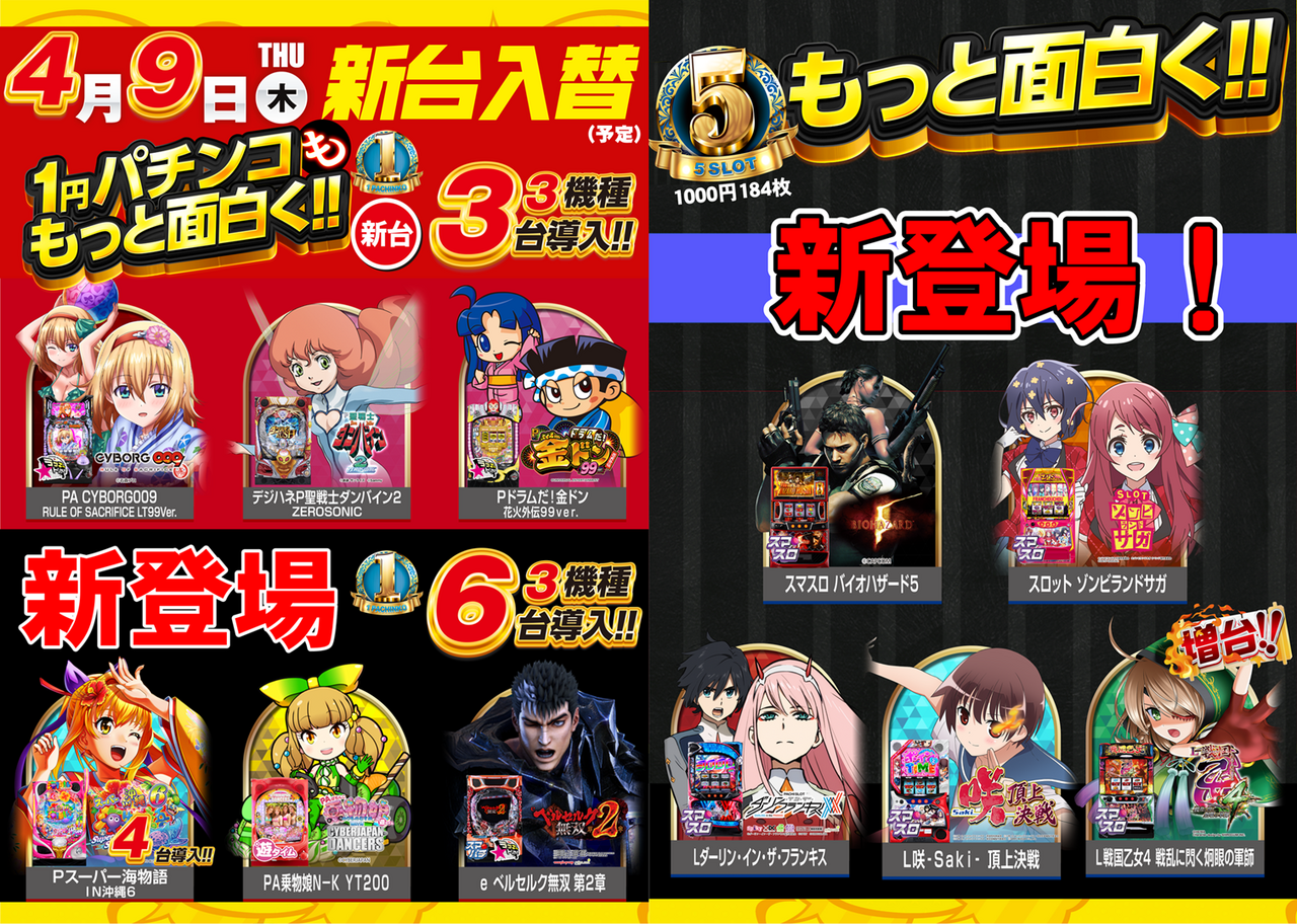 0409%e3%80%801%e5%86%86%e3%81%a85%e5%86%86%e3%82%bf%e3%83%86%e5%90%88%e6%88%90