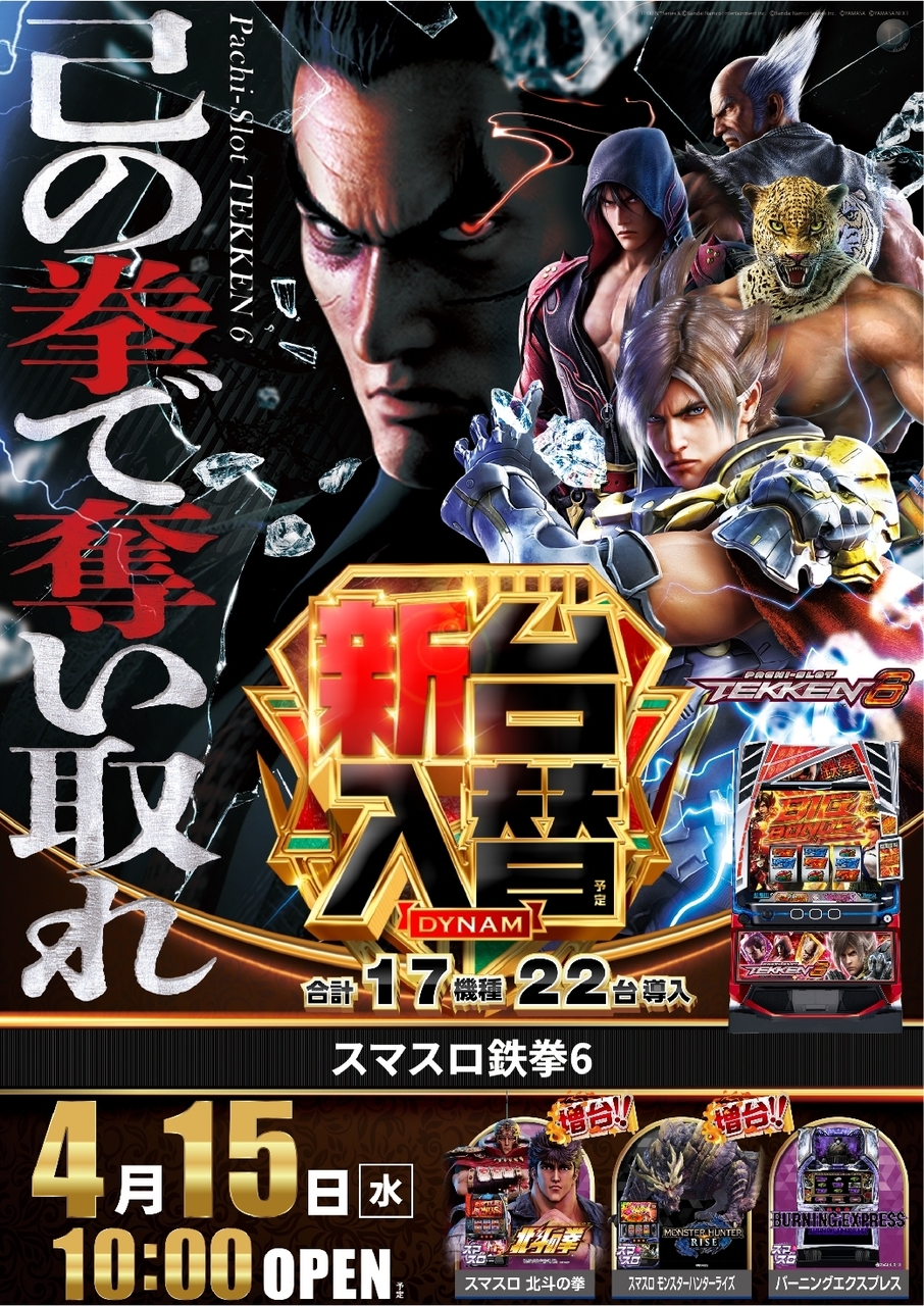 Order_ae260329-0224_%e3%82%b9%e3%83%9e%e3%82%b9%e3%83%ad%e9%89%84%e6%8b%b3%ef%bc%96-%e6%96%b0%e5%8f%b0%e5%85%a5%e6%9b%bf_%e7%b8%a6line_rich_w1040