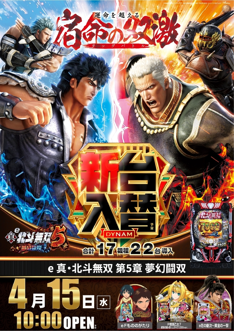 Order_ae260329-0229_e%e7%9c%9f%e3%83%bb%e5%8c%97%e6%96%97%e7%84%a1%e5%8f%8c_%e7%ac%ac%ef%bc%95%e7%ab%a0_%e5%a4%a2%e5%b9%bb%e9%97%98%e5%8f%8c-%e6%96%b0%e5%8f%b0%e5%85%a5%e6%9b%bf_%e7%b8%a6line_rich_w1040