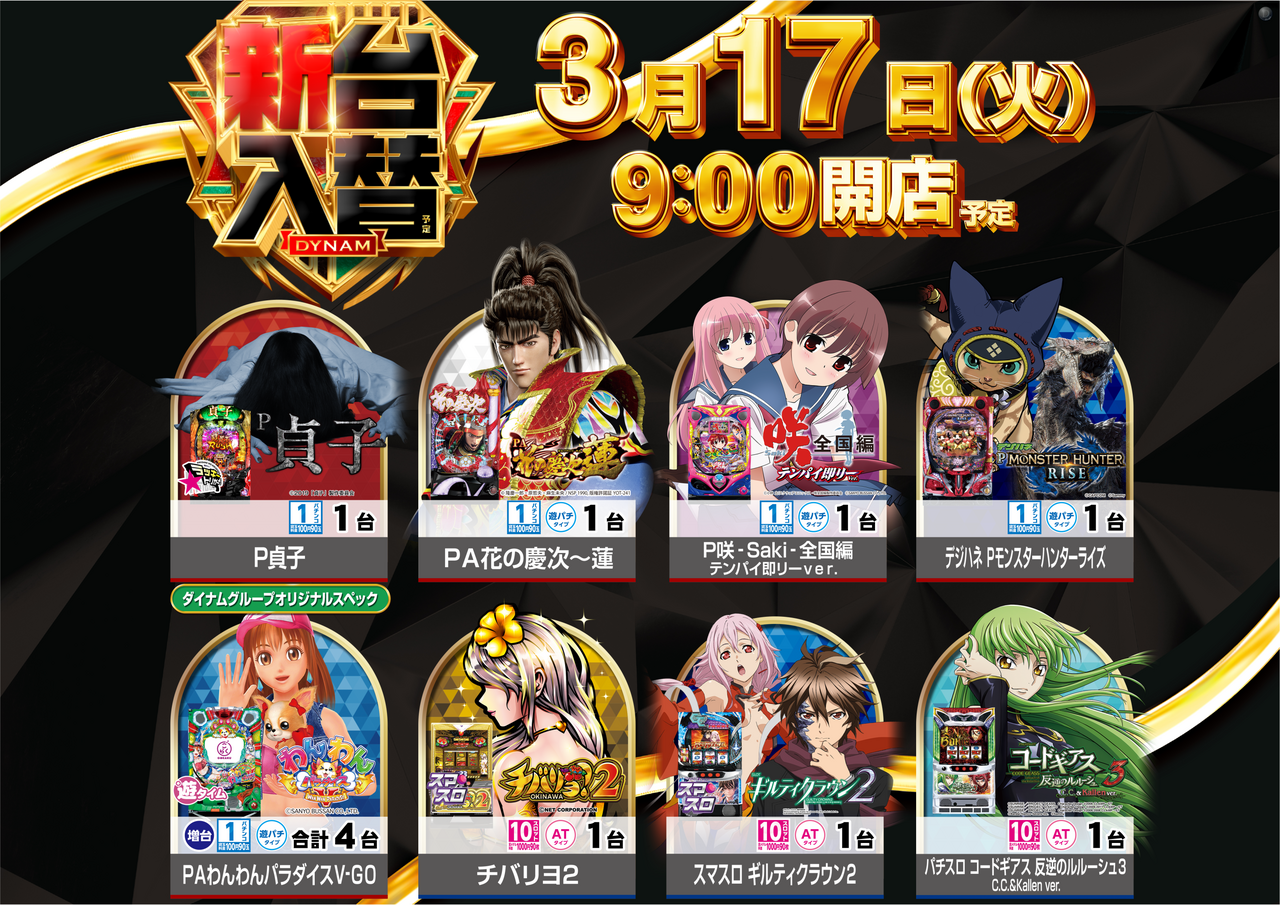 3.17%e5%85%a5%e6%9b%bf%e3%80%80%e6%a8%aa