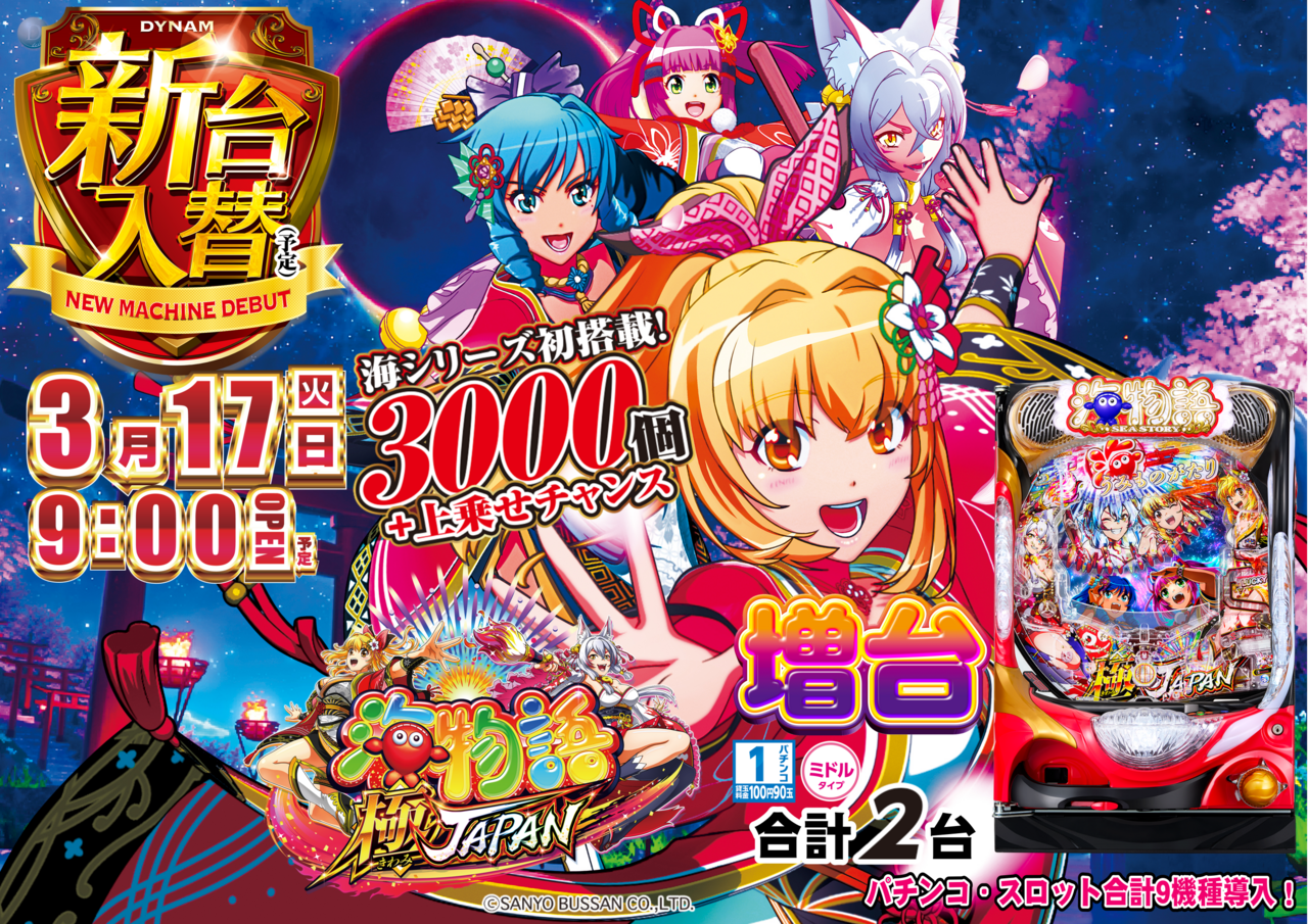 3.17%e6%a9%9f%e7%a8%ae%e6%a5%b5%e3%82%b8%e3%83%a3%e3%83%91%e3%83%b3