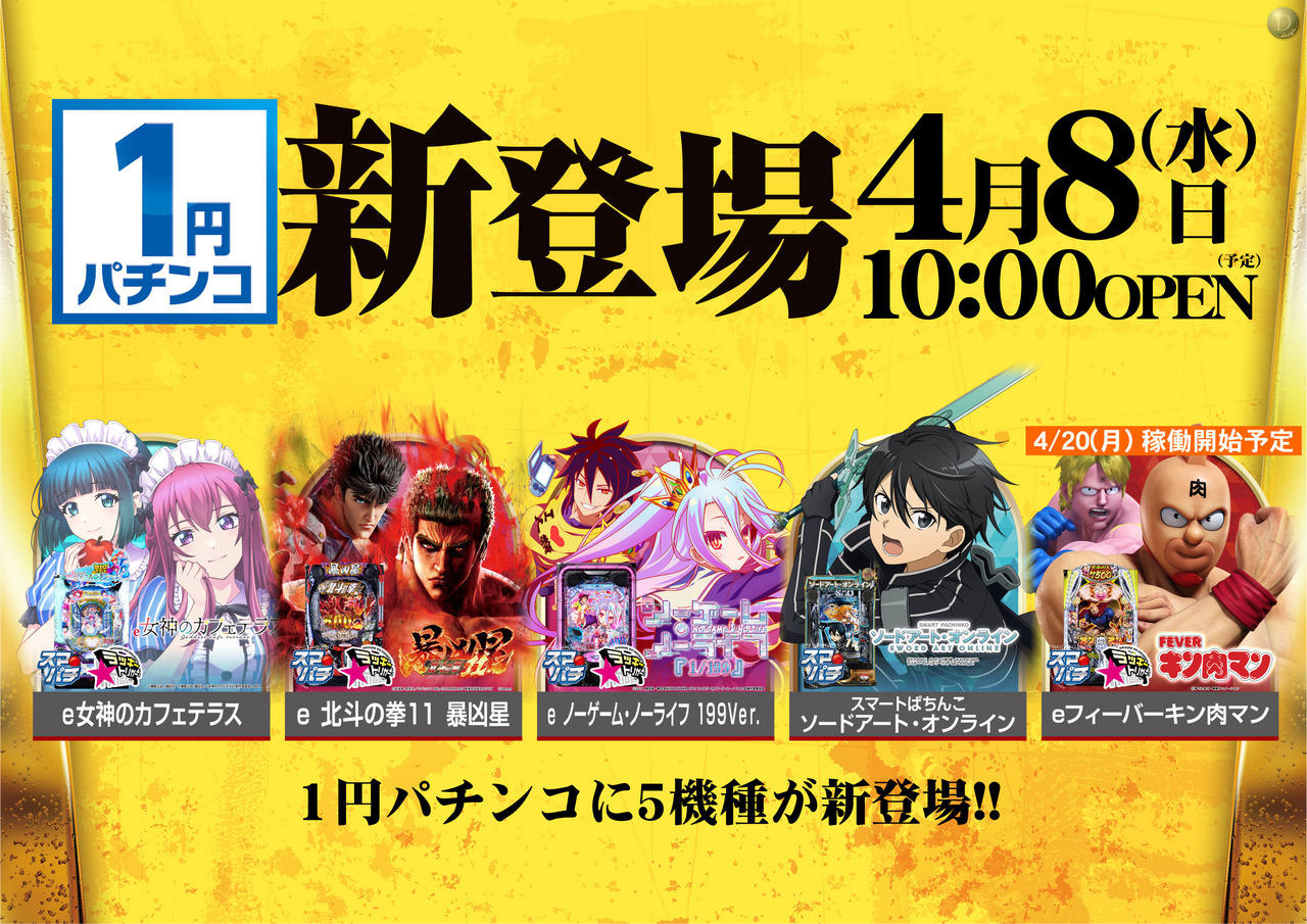 1p%e6%96%b0%e7%99%bb%e5%a0%b40408%e6%a8%aa