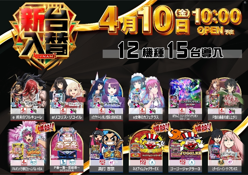 %e2%91%aball_ae260403-1180_%e6%96%b0%e5%8f%b0%e5%85%a5%e6%9b%bf_%e5%b0%8e%e5%85%a5%e6%a9%9f%e7%a8%ae%e3%83%a9%e3%82%a4%e3%83%b3%e3%83%8a%e3%83%83%e3%83%97_%e6%a8%aaline_rich_w1040