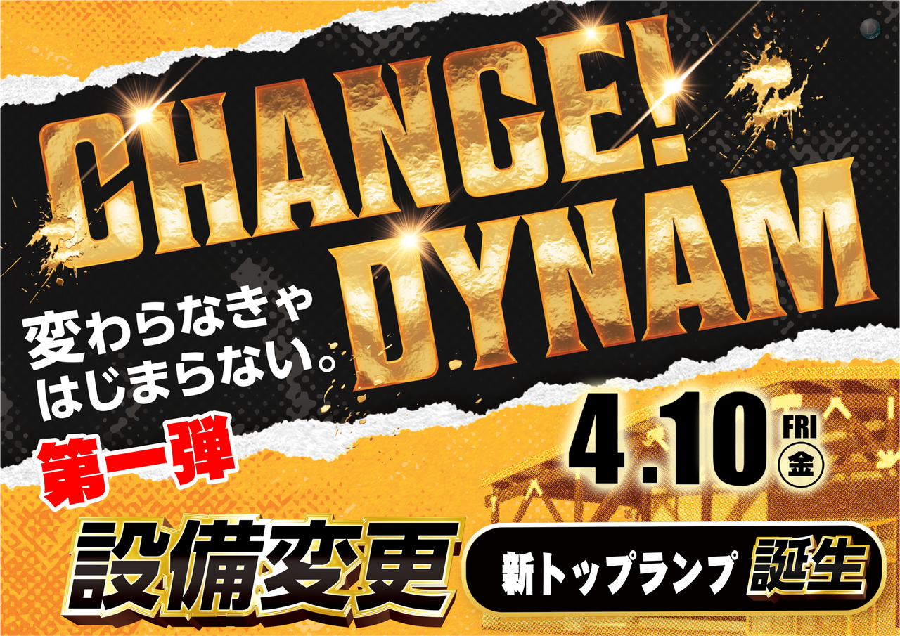 %e8%a8%ad%e5%82%99%e5%a4%89%e6%9b%b4_%e6%a8%aa%e7%ac%ac%e4%b8%80%e5%bc%be