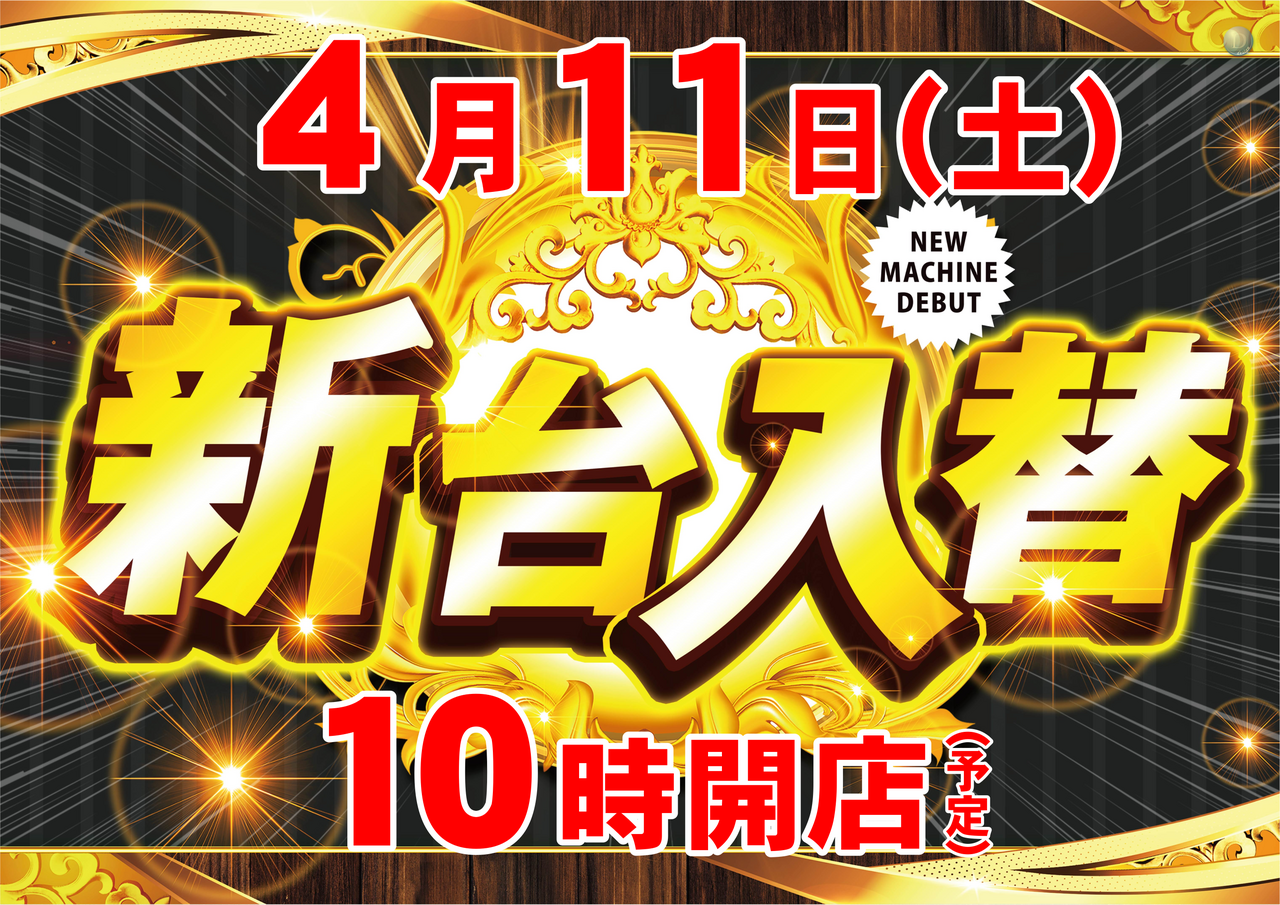 %e5%85%a5%e6%9b%bf%e6%97%a5%e4%bb%98%e3%80%80%e6%a8%aa