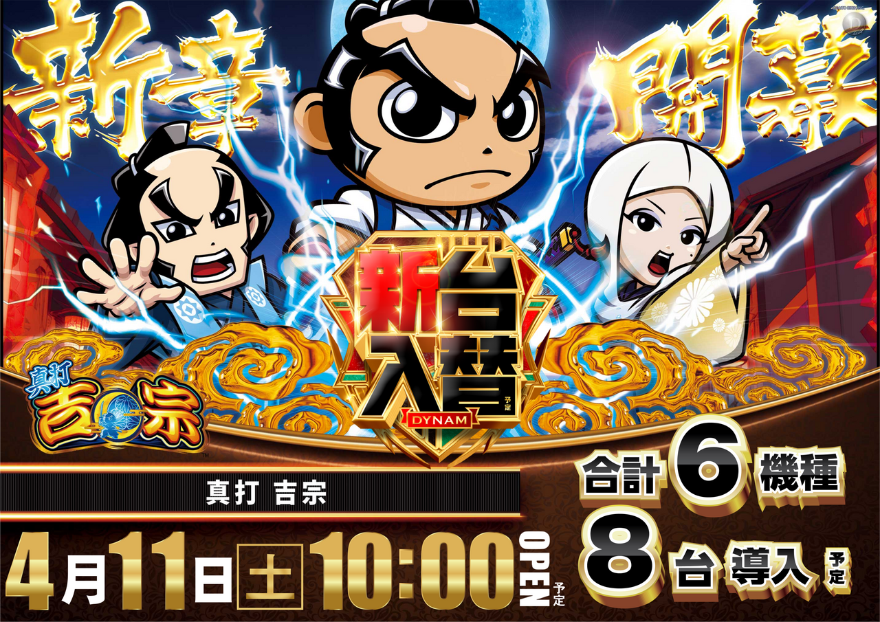 %e5%90%89%e5%ae%97%e3%80%80%e6%a8%aa