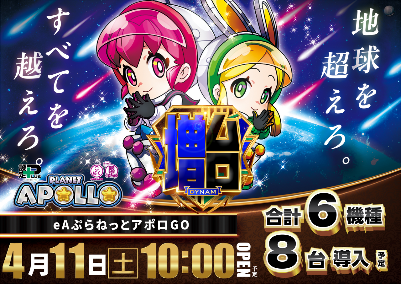 %e3%82%a2%e3%83%9d%e3%83%ad%e3%80%80%e6%a8%aa