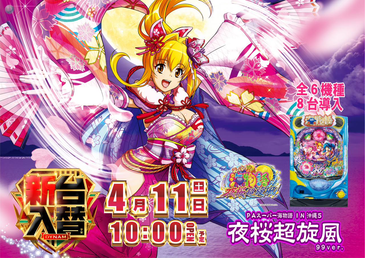 %e5%a4%9c%e6%a1%9c%e3%80%80%e6%a8%aa