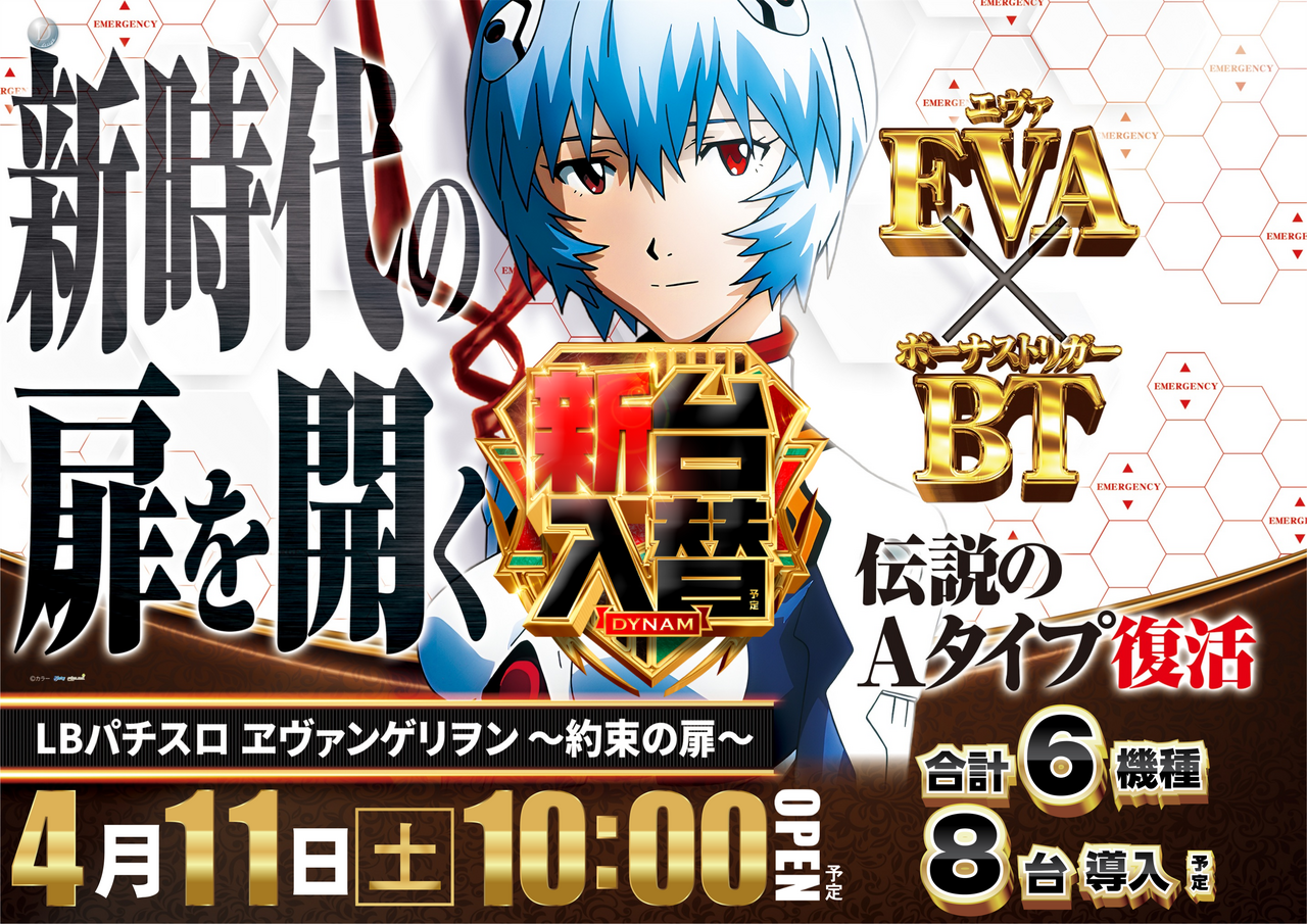 %e3%82%a8%e3%83%b4%e3%82%a1bt%e3%80%80%e6%a8%aa