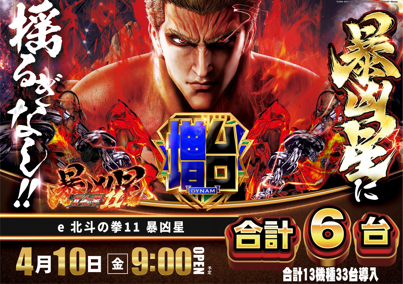 %e6%9a%b4%e5%87%b6%e6%98%9f