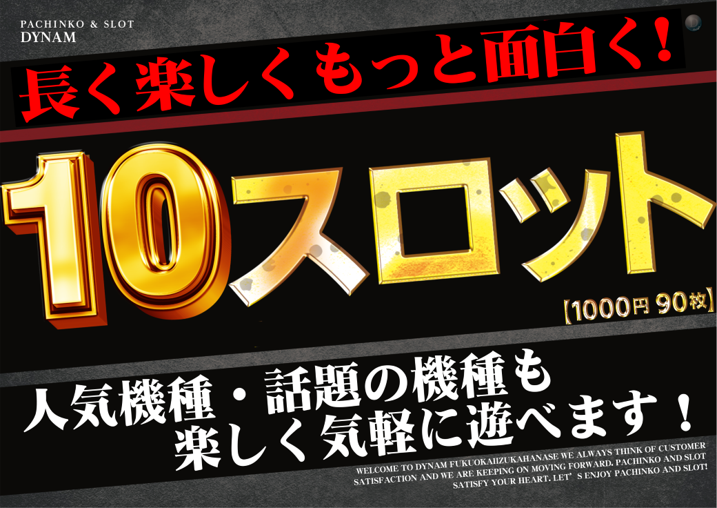 %e3%82%88%e3%81%93%e3%80%8010%e3%82%b9%e3%83%ad%e3%80%80%e9%95%b7%e3%81%8f%e6%a5%bd%e3%81%97%e3%81%8f