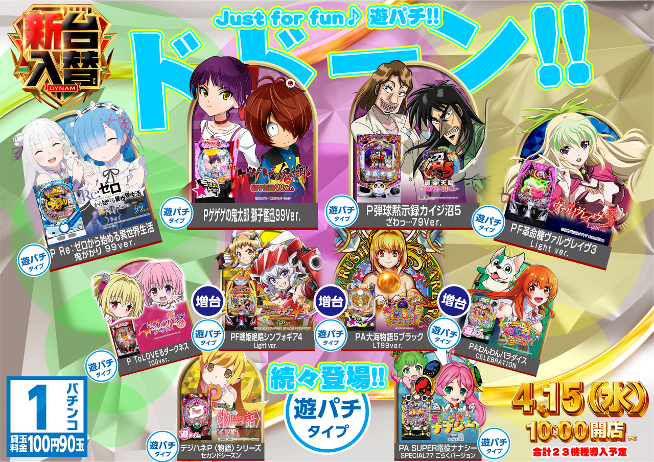 %e3%82%88%e3%81%93%e3%80%804.15%e3%80%80p%ef%bc%88%e9%81%8a%e3%81%b1%e3%81%a1%ef%bc%89