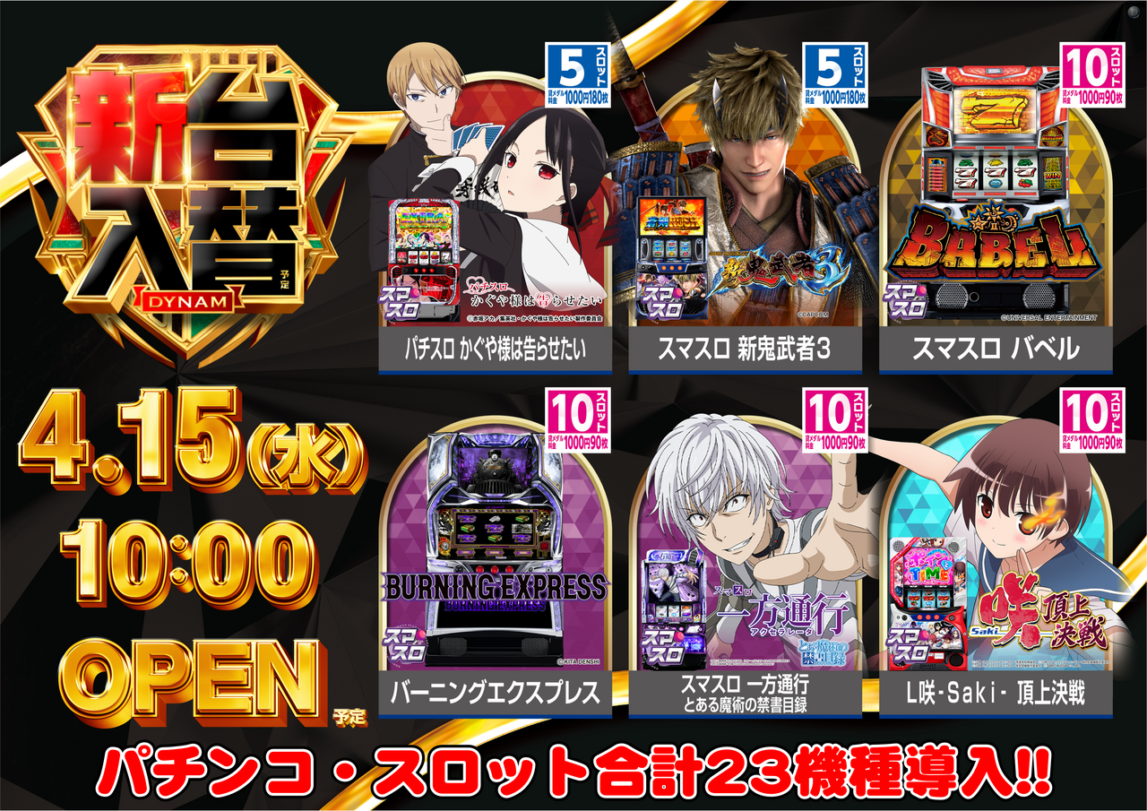 %e3%82%88%e3%81%93%e3%80%804.15%e3%80%80%e3%82%b9%e3%83%ad%e3%83%83%e3%83%88