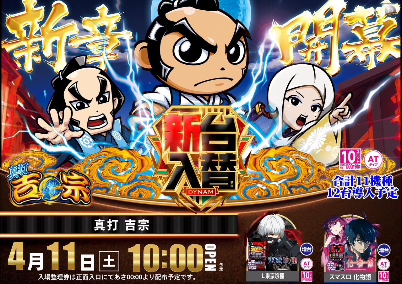 %e5%90%89%e5%ae%97%e6%a8%aa