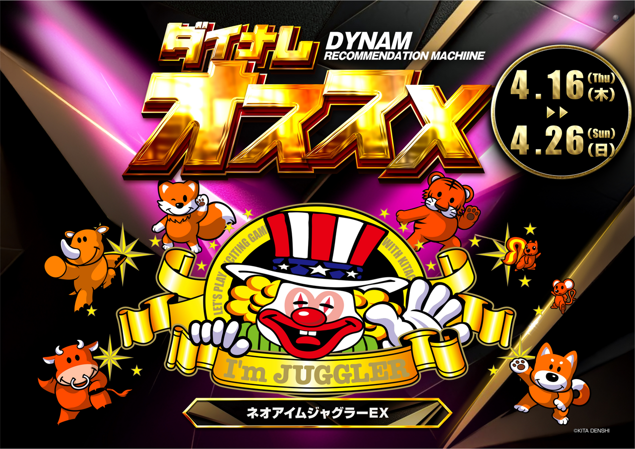 %e3%83%a8%e3%82%b3%e3%80%80%e3%82%b8%e3%83%a3%e3%82%b0%e3%83%a9%e3%83%bc0416-0426