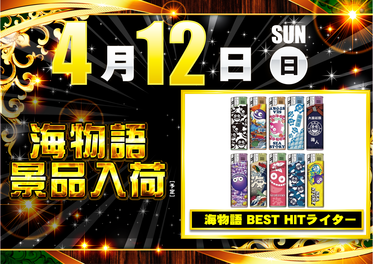 0412%e6%b5%b7%ef%bc%88%e6%a8%aa%ef%bc%89