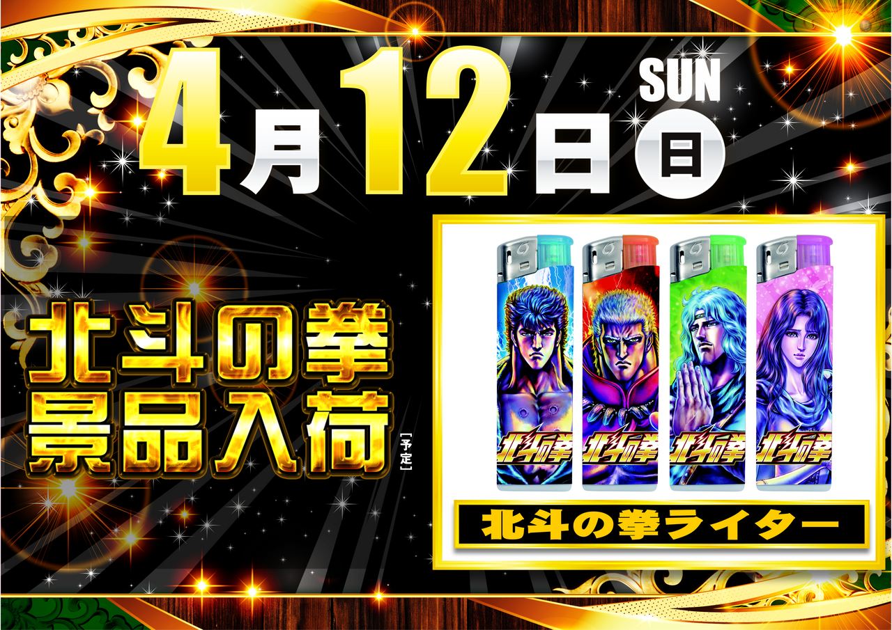 0412%e5%8c%97%e6%96%97%ef%bc%88%e6%a8%aa%ef%bc%89