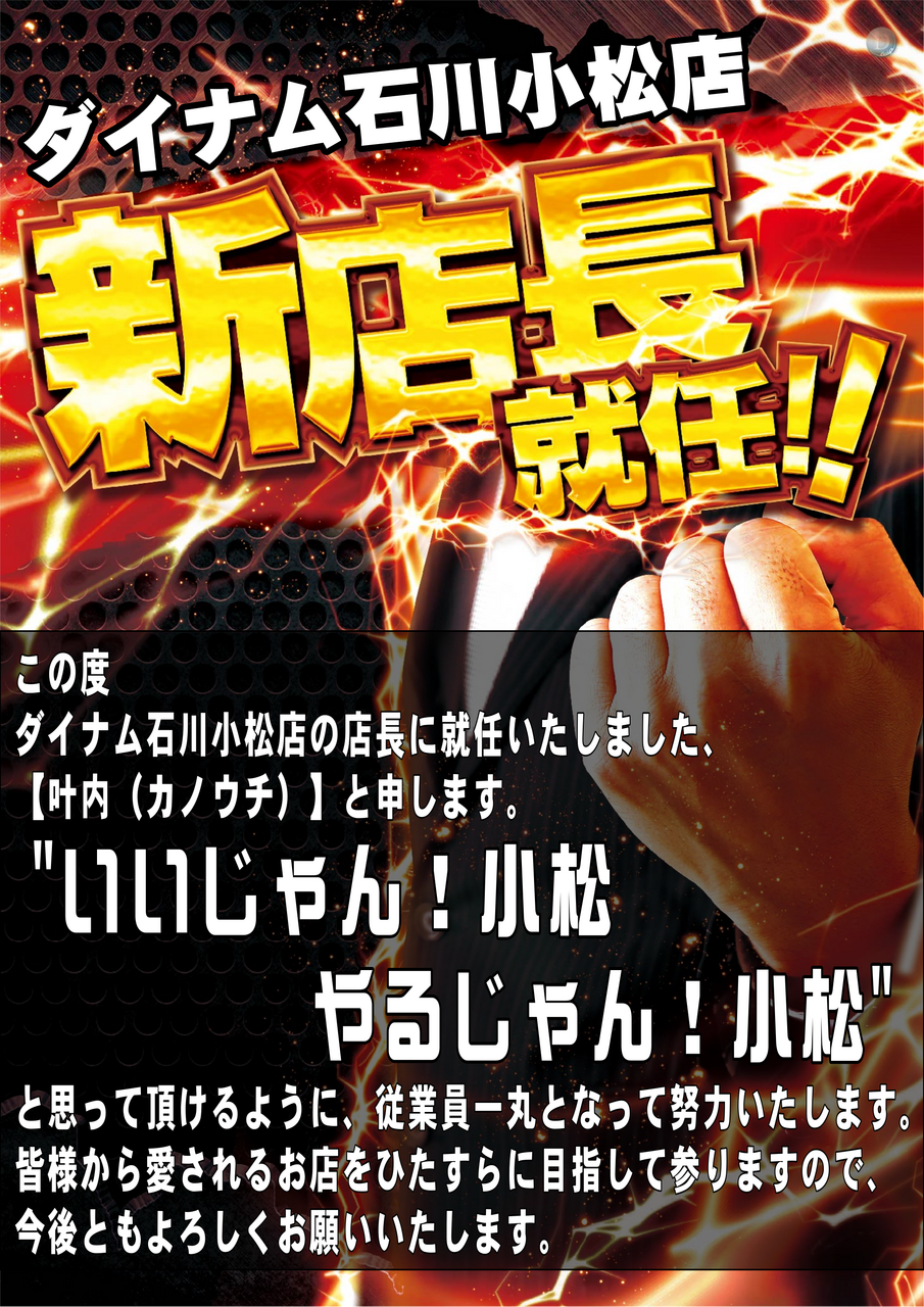 %e6%96%b0%e5%ba%97%e9%95%b7_%e7%b8%a6