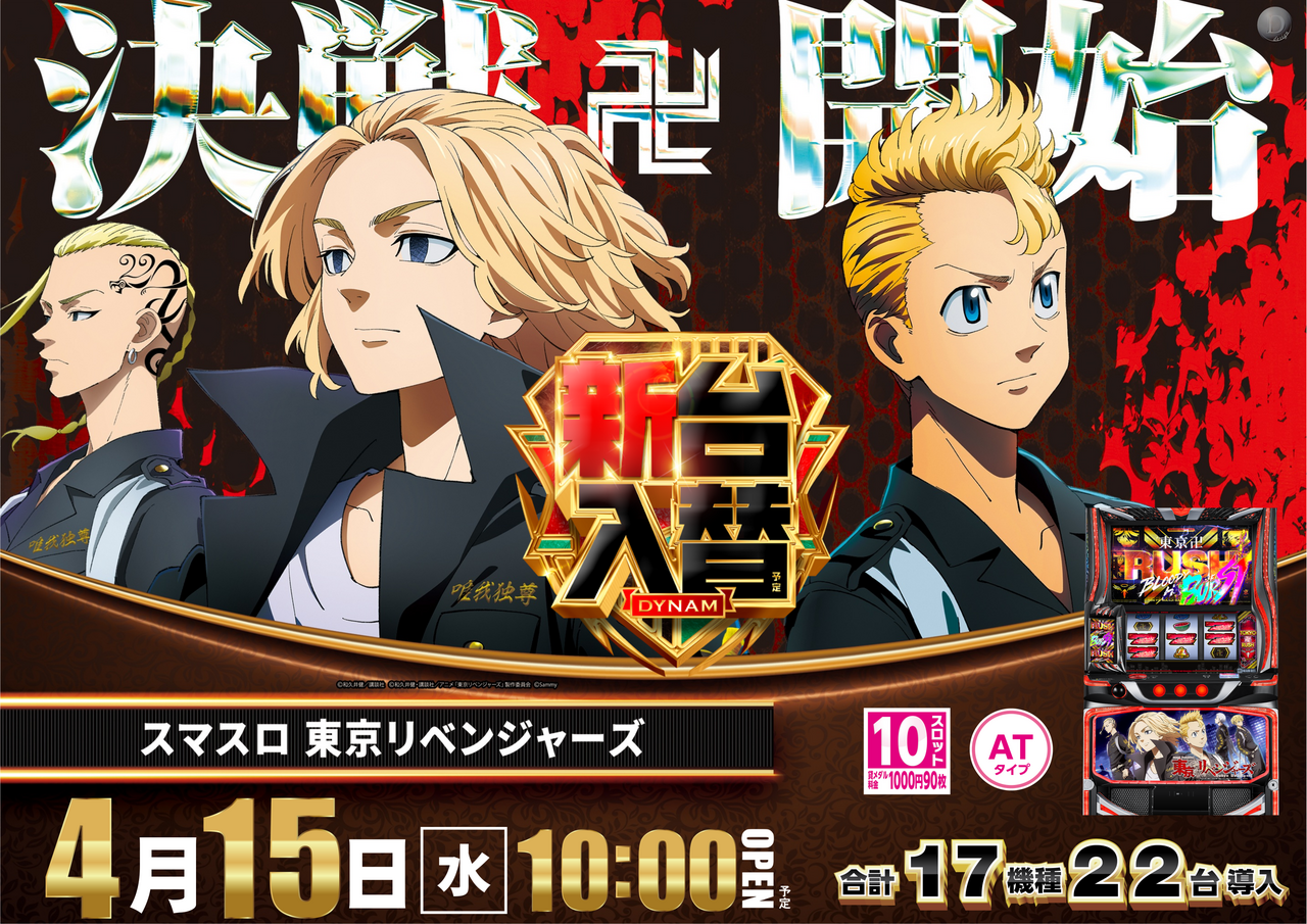 %e6%9d%b1%e3%83%aa%e3%83%99%e6%a8%aa