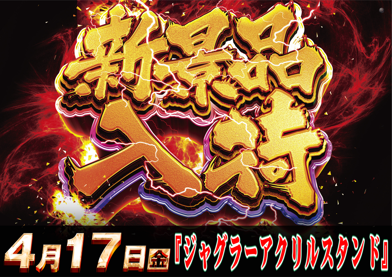 0417%e6%99%af%e5%93%81%e3%80%80%e6%a8%aa