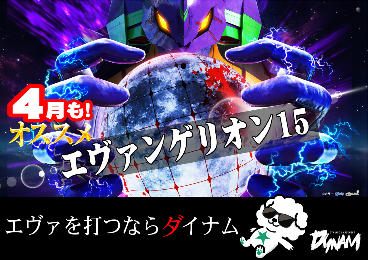 4%e6%9c%88%e3%82%a8%e3%83%b4%e3%82%a1%e3%82%aa%e3%82%b9%e3%82%b9%e3%83%a1