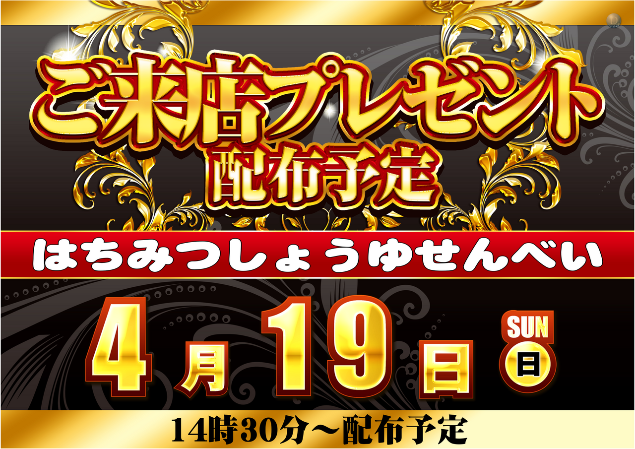 0419%e3%81%af%e3%81%a1%e3%81%bf%e3%81%a4%e3%81%97%e3%82%87%e3%81%86%e3%82%86%e3%82%88%e3%81%93