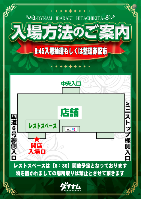 %e5%85%a5%e5%a0%b4%e3%80%80%e7%b7%91%e7%b8%a6