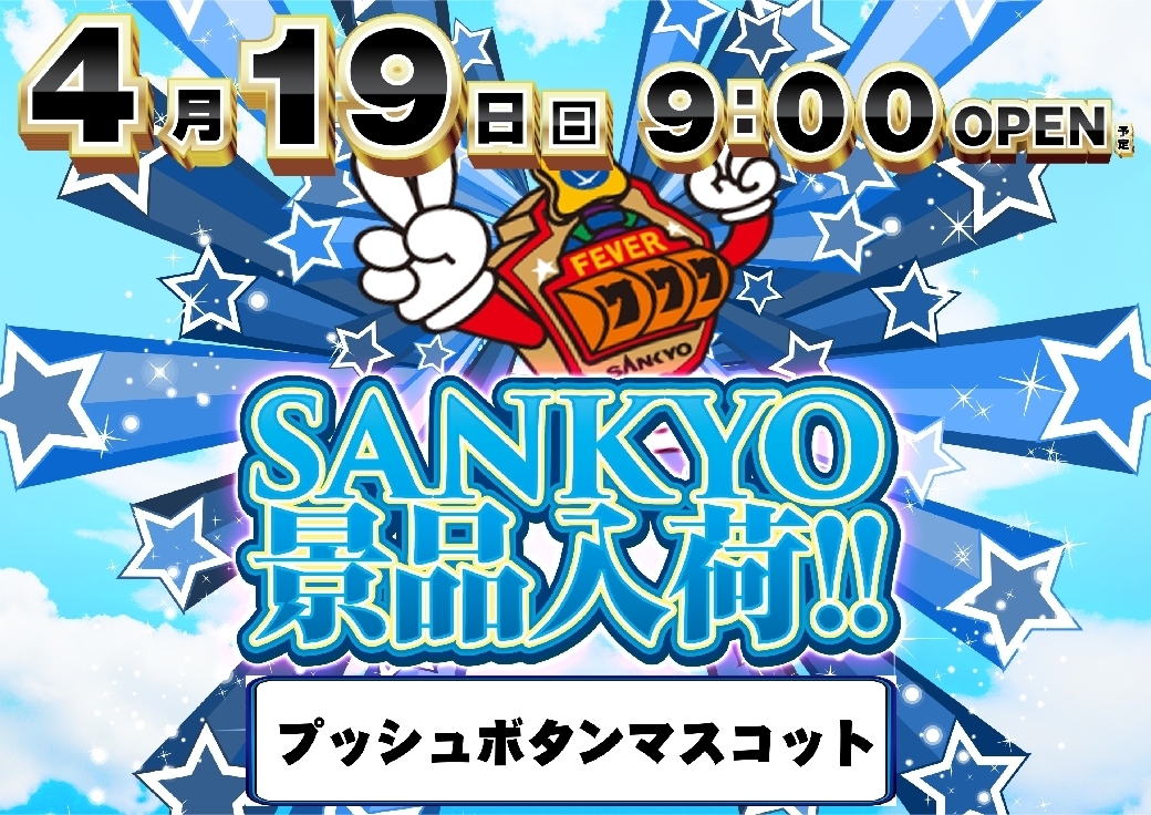 0419%e4%b8%89%e5%85%b1%e6%99%af%e5%93%81pstaz%e6%a8%aaline_rich_w1040