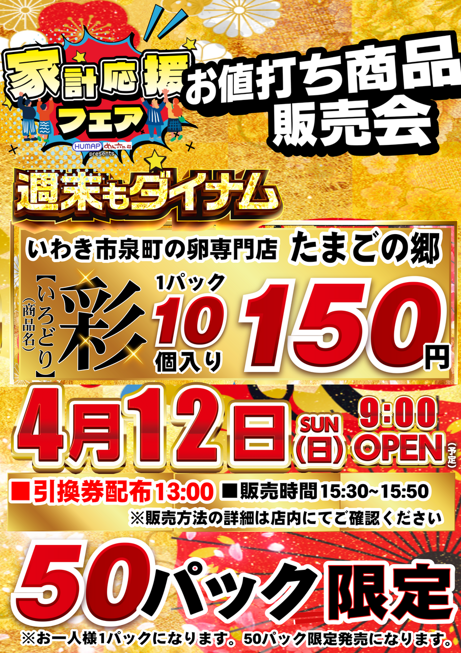 0412%e3%81%9f%e3%81%be%e3%81%94