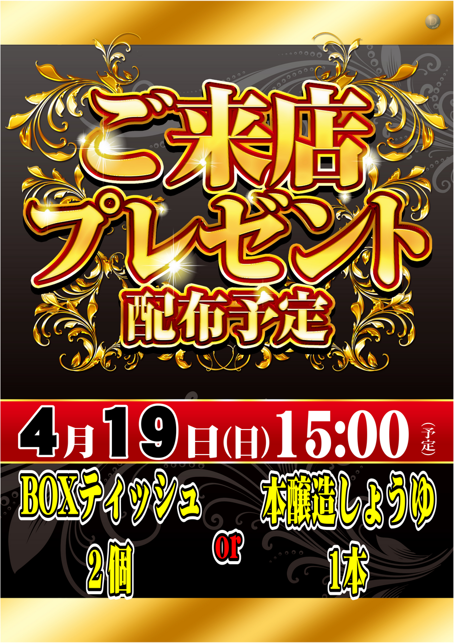 0419%e6%9d%a5%e5%ba%97p%e7%b8%a6