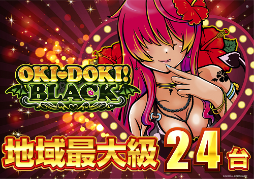 %e3%83%96%e3%83%a9%e3%83%83%e3%82%af24%e5%8f%b0