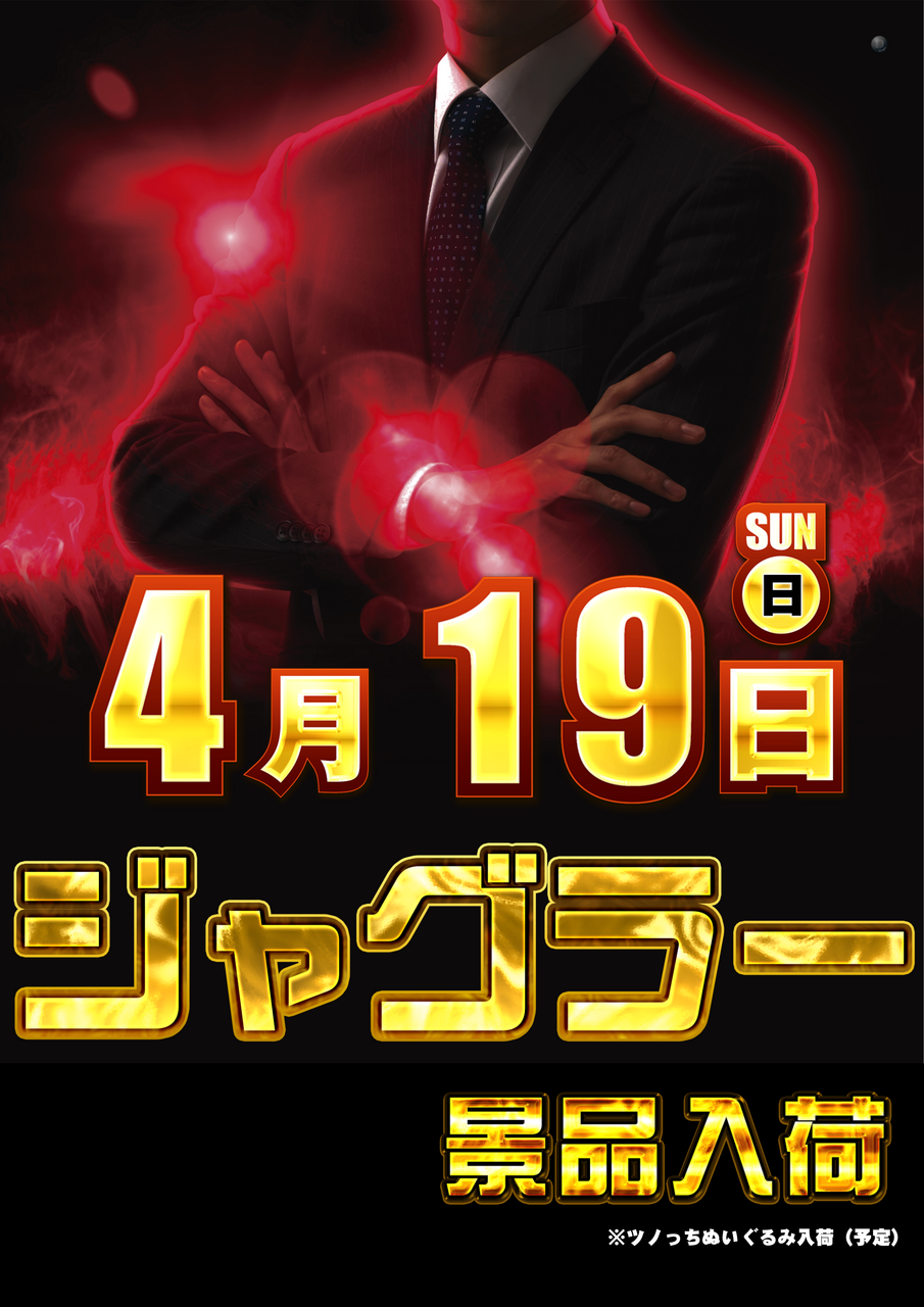 %e3%82%b8%e3%83%a3%e3%82%b0%e3%83%a9%e3%83%bc_%e7%b8%a6