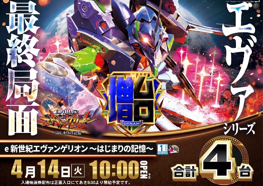 0414%e3%82%a8%e3%83%b4%e3%82%a1pstaz%e6%a8%aaline_rich_w1040