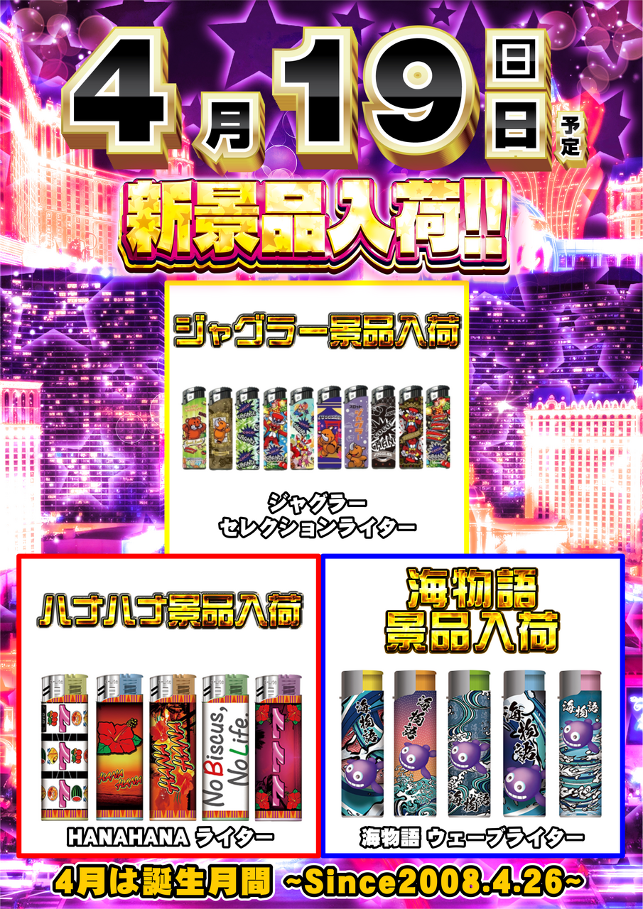 %e6%99%af%e5%93%8119%e3%81%9f%e3%81%a6_png_(1)