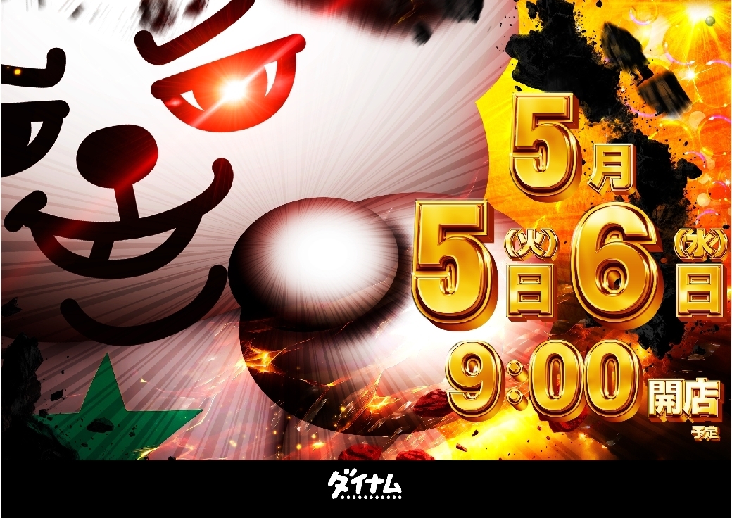 0505_pst_%e3%82%be%e3%83%ad%e7%9b%ae_%e6%a8%aa_azline_rich_w1040