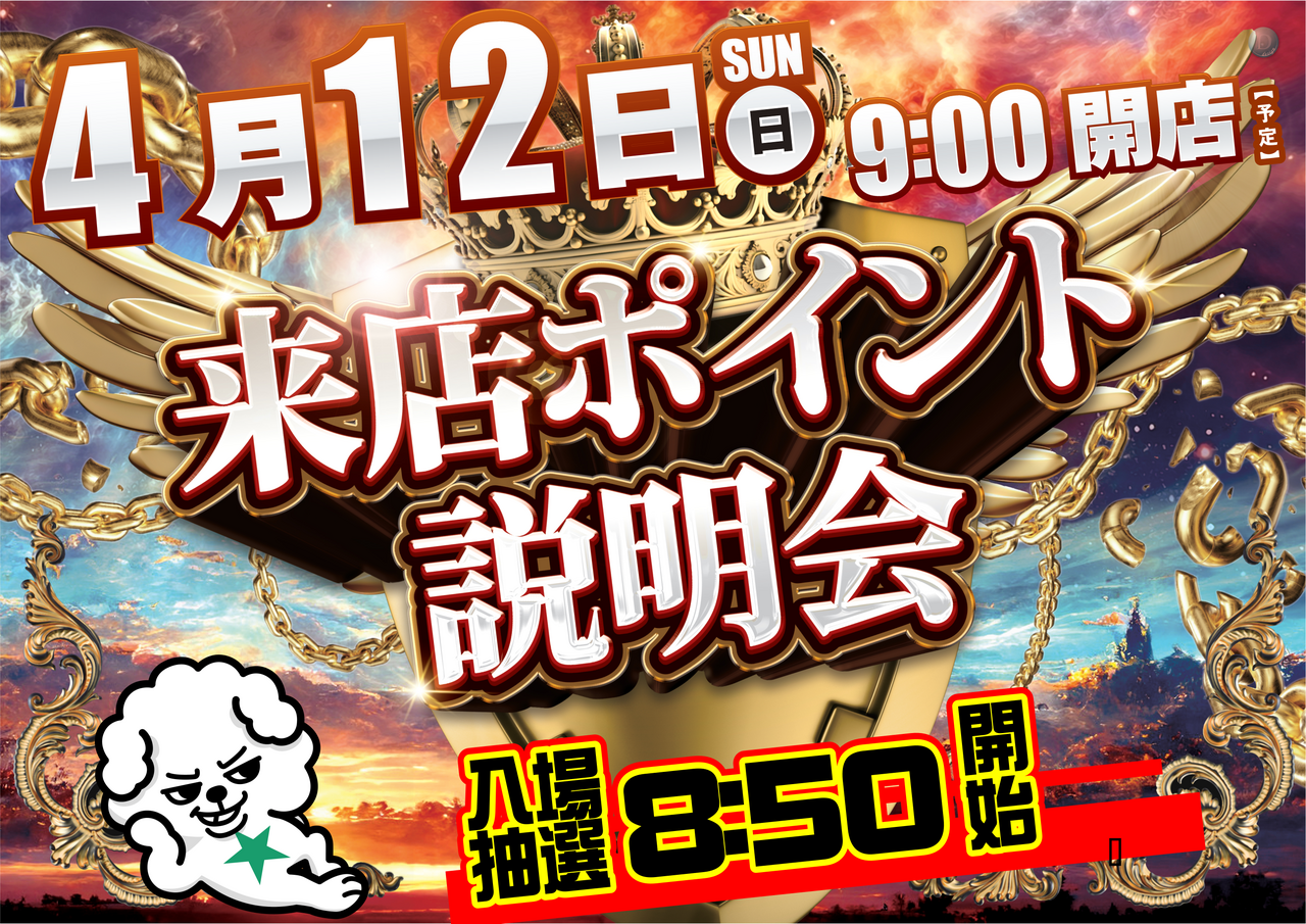 0412_%e6%9d%a5%e5%ba%97%e6%a8%aa