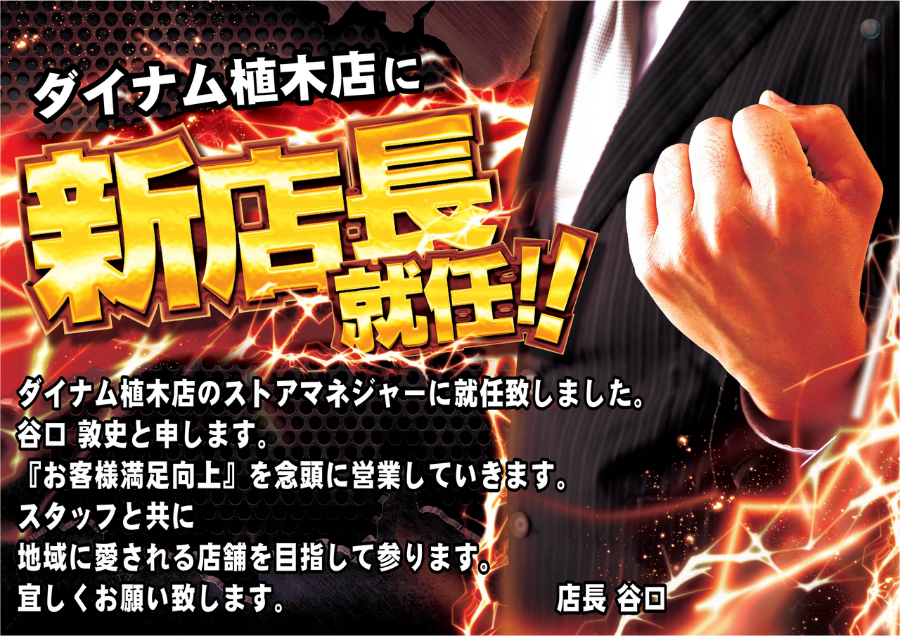 %e5%ba%97%e9%95%b7%e3%80%80%e6%a8%aa