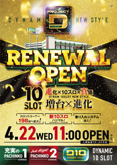 4.22%e3%83%aa%e3%83%8b%e3%83%a5%e7%b8%a6_image3