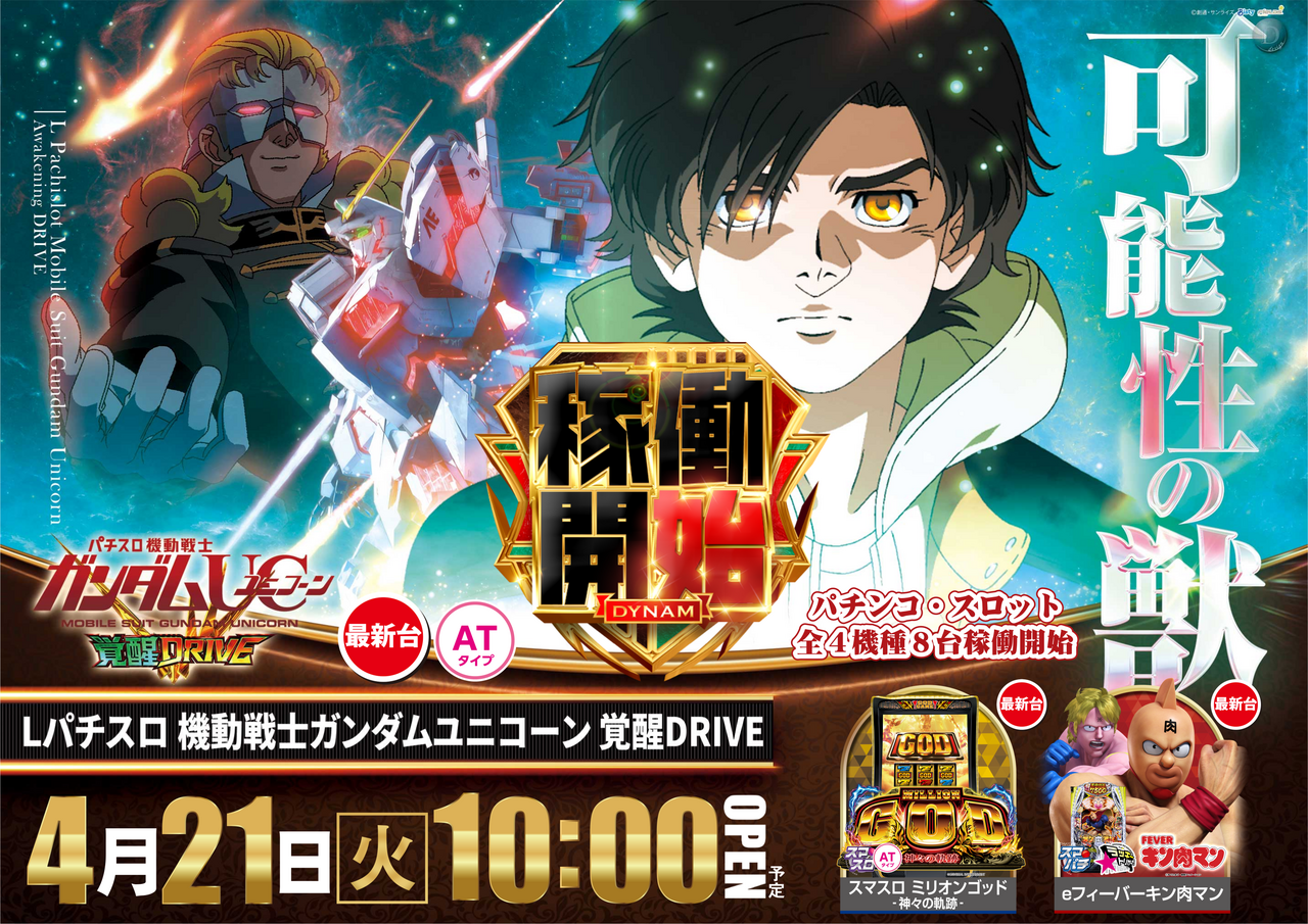 %e3%83%a6%e3%83%8b%e3%82%b3%e3%80%80%e6%a8%aa