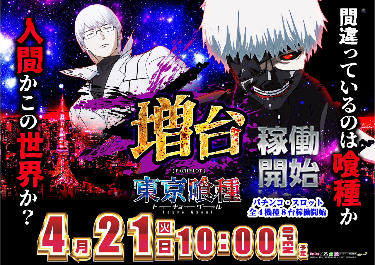 %e5%96%b0%e7%a8%ae%e3%80%80%e6%a8%aa