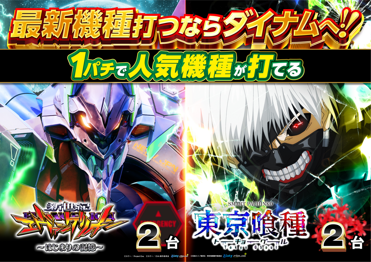 %e3%82%a8%e3%83%b4%e3%82%a1%ef%bc%86%e5%96%b0%e7%a8%ae%e2%91%a5