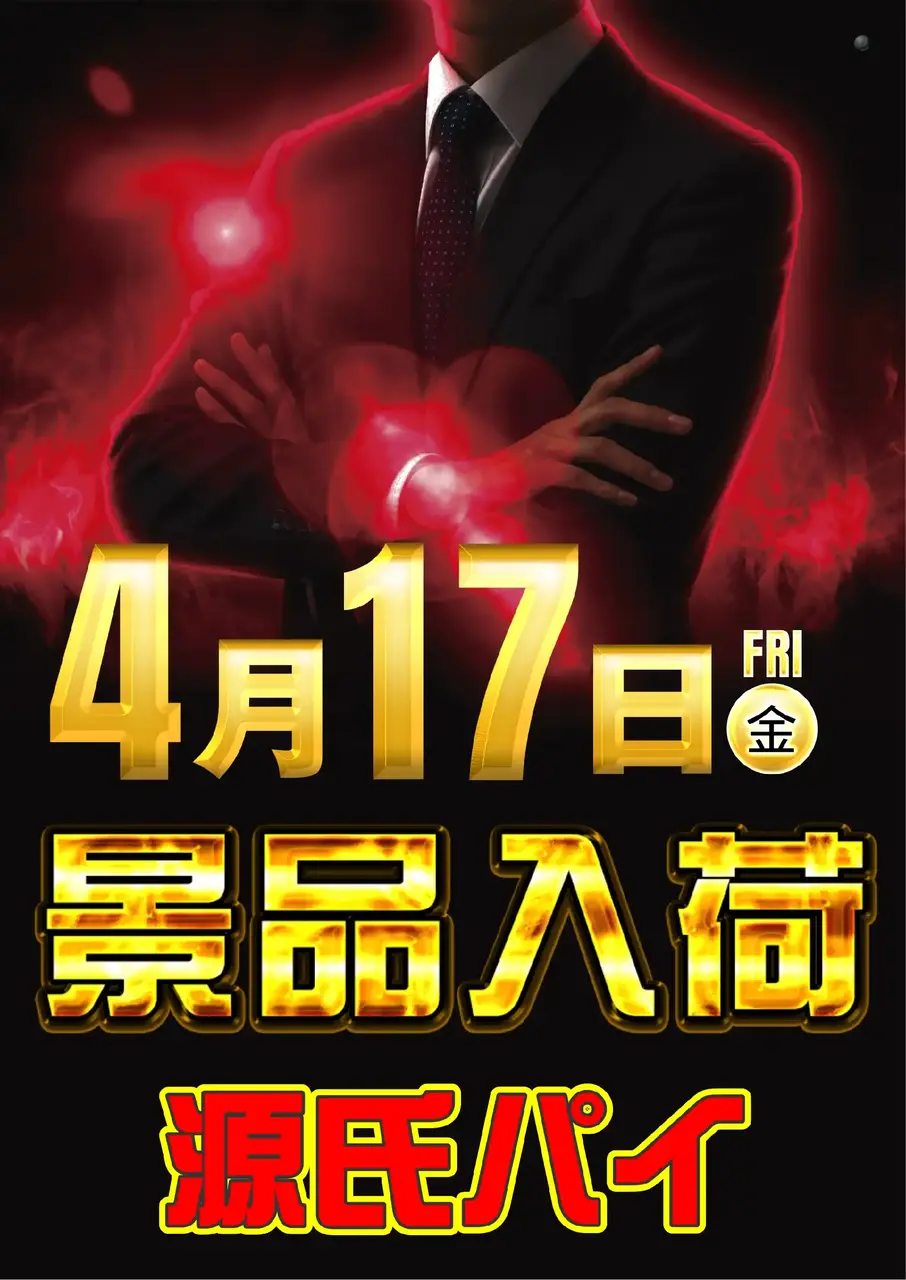 0417%e6%99%af%e5%93%81%e5%85%a5%e8%8d%b7pstaz%e7%b8%a6