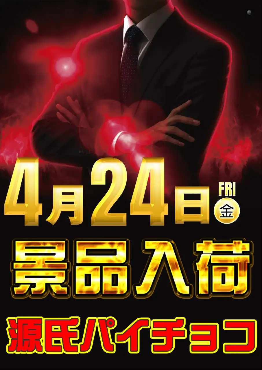 0424%e6%99%af%e5%93%81%e5%85%a5%e8%8d%b7pstaz%e7%b8%a6