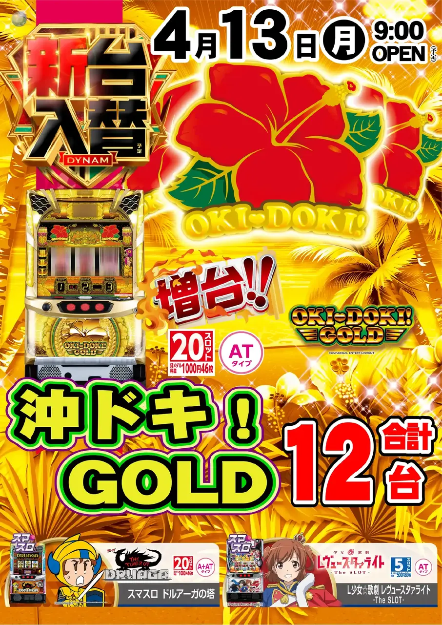 0413%e6%b2%96%e3%83%89%e3%82%ad%ef%bc%81%ef%bc%a7%ef%bc%af%ef%bc%ac%ef%bc%a4pstaz%e7%b8%a6