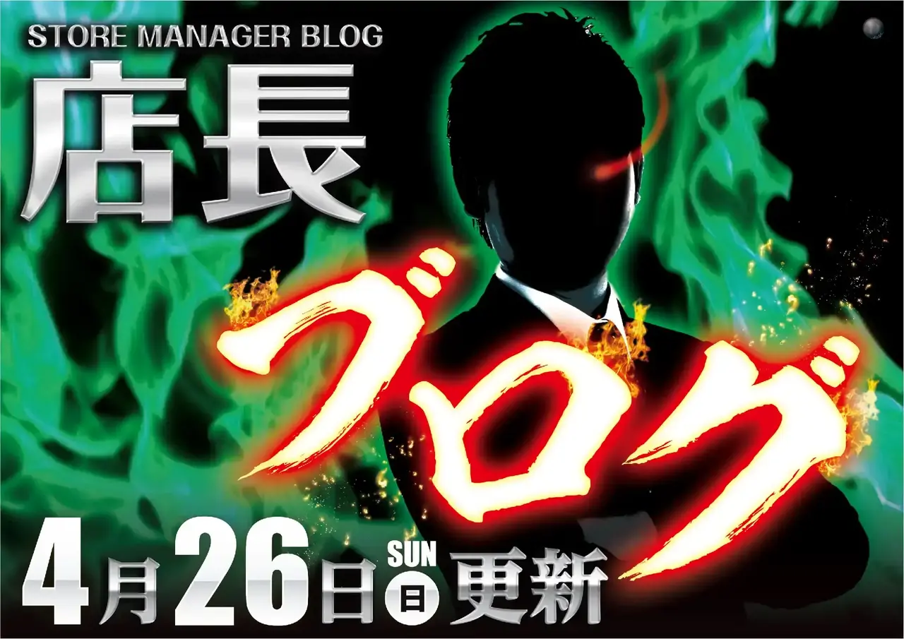 0426%e3%83%96%e3%83%ad%e3%82%b0pstaz%e6%a8%aa